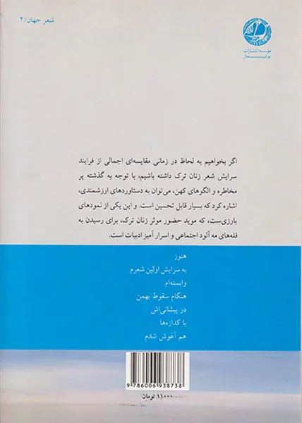 هر زنی درخت خود را می شناسد